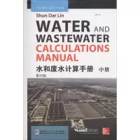 音像水和废水计算手册(美)林顺达(Shun Dar Lin) 主编