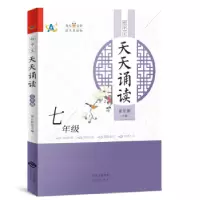 音像初中生天天诵读(7年级)裴长新主编