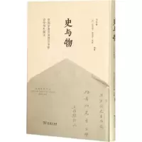 音像史与物祖艳馥,(西)达西娅·维埃荷-罗斯 编著
