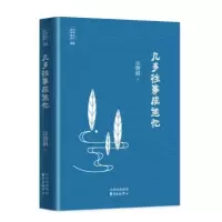 音像几多往事成追忆/当代名家精品系列汪曾祺