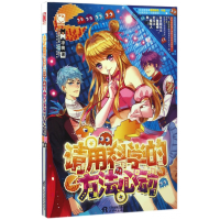 音像请用科学的方法心动凉桃