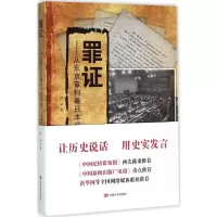 音像罪韩华 著