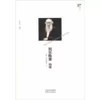 音像托尔斯泰自述(俄)托尔斯泰著