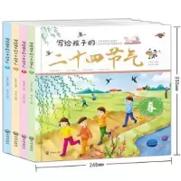 音像写给孩子的二十四节气:春付肇嘉编著