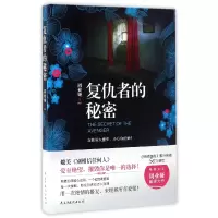 音像复仇者的秘密周业娅