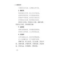 音像濒湖脉学(明)李时珍著