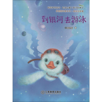 音像到银河去游泳郭述军