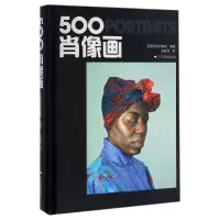 音像500肖像画(精)编者:英国肖像馆|译者:王晓龙