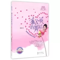 音像蒲公英的舞蹈(青春期心理成长故事)刷刷