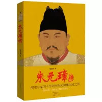 音像朱元璋传陈梧桐