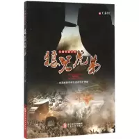 音像狼兄虎弟王秦川 著