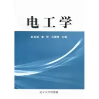 音像电工学赵起越,章锐,马国峰主编