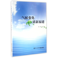 音像气候变化与清新福建张燕