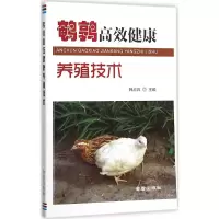 音像鹌鹑高效健康养殖技术韩占兵 主编