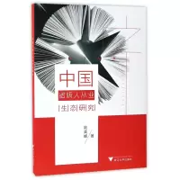 音像中国出版人从业生态研究陆高峰