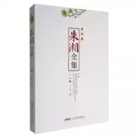 音像朱湘全集(书信卷)朱湘|编者:方铭