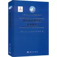 音像祁连山水塔变化及其影响王宁练等著