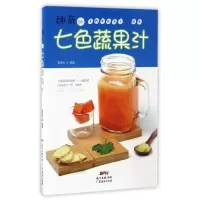 音像的七色蔬果汁编者:黄家良