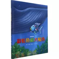 音像鱼和大鲸鱼(瑞士)·菲斯特