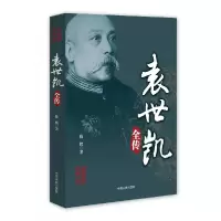 音像袁世凯全传徐忱