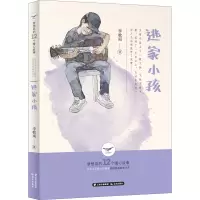音像逃家小孩李牧雨