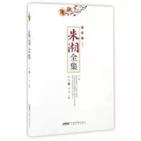 音像朱湘全集(译作卷1)朱湘|编者:方铭