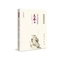 音像年画上的中华经典故事:民本篇沈泓,王本华主编