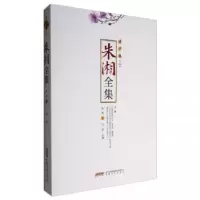 音像朱湘全集(译作卷2)朱湘|编者:方铭