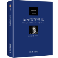 音像启示哲学导论谢林