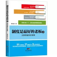 音像制度是的老板(2流程是的管理)曹浩德