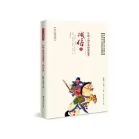 音像年画上的中华经典故事:诚信篇沈泓,王本华主编