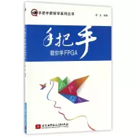 音像手把手教你学FPGA/手把手教你学系列丛书编者:阿东
