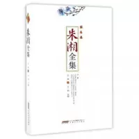 音像朱湘全集(散文卷)朱湘|编者:方铭