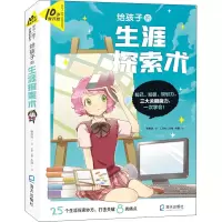 音像给孩子的生涯探索术谢其浚