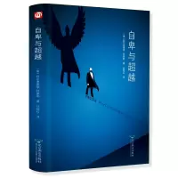 音像自卑与阿尔弗雷雷德·阿德勒