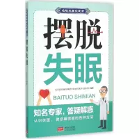 音像摆脱失眠赵利杰 编著