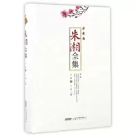 音像朱湘全集(诗歌卷)(精)朱湘|编者:方铭