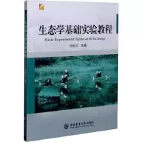 音像生态学基础实验教程符裕红主编