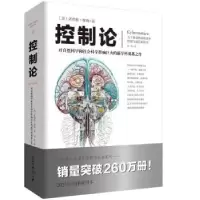 音像控制论:全译插图本(美)诺伯特·维纳著
