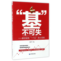 音像基不可失--教你实现1个亿的小目标吴纪宁