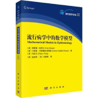 音像流行病学中的数学模型