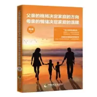 音像父亲的格局决定家庭的方向,母亲的情绪决定家庭的温暖周倩著