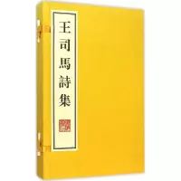 音像王司马诗集(唐)王建 著