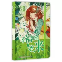 音像幸福悄悄来(精)/全绘本笔记本绘画:哆多