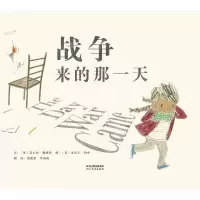 音像战争来的那(英)尼古拉·戴维斯(Nicola Davies)