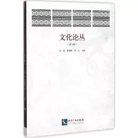 音像文化论丛吴俊,夏德靠,周江 主编