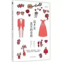 音像这才是真实的爱情王莉 著