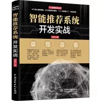 音像智能系统开发实战尚涛