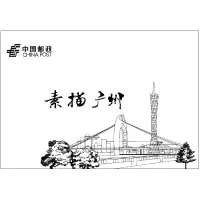 音像素描广州(明信片)编者:中国邮政集团广州分公司