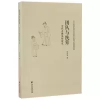 音像团队与统筹(古代内辅体制研究)李宜春